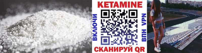КЕТАМИН ketamine  Новая Ляля 